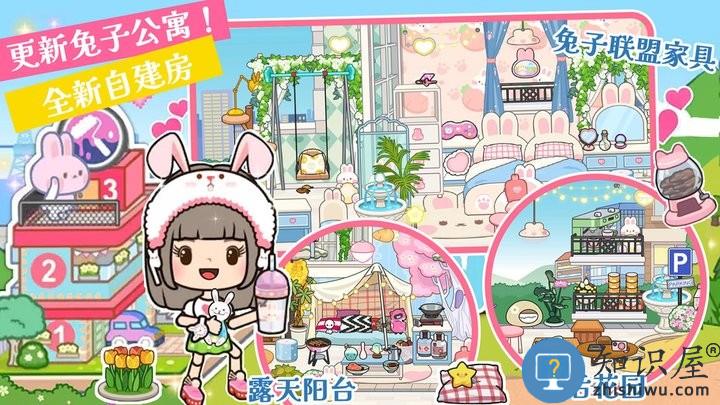 托卡新世界小镇最新版 托卡新世界小镇游戏下载