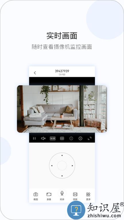 v380监控软件手机版 v380监控客户端下载