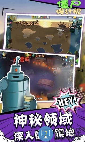 僵尸榨汁机最新版本 僵尸榨汁机游戏下载