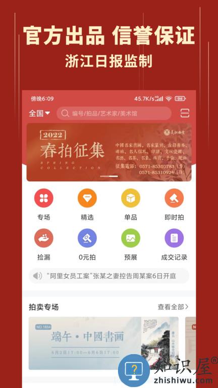 美术传媒app 美术传媒官方版下载