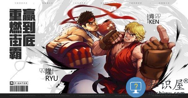 街霸对决手游 街霸对决正式版本