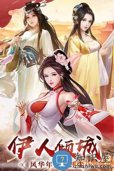 逍遥三国最新版 逍遥三国破解版