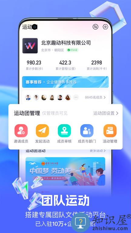 willgo手机版 willgo手机版下载