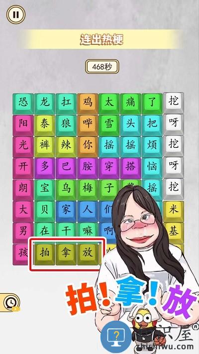 十万个热梗游戏 十万个热梗手机版下载