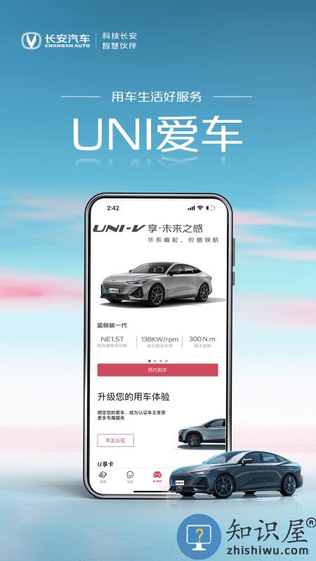 长安引力域app 引力域官方版下载