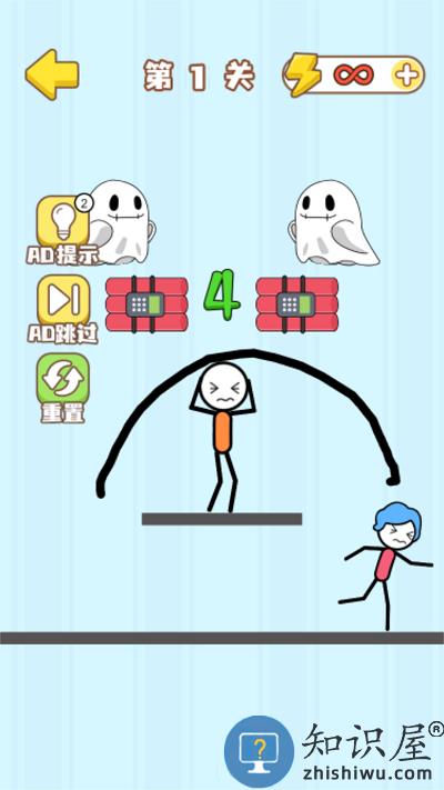 魔法画线火柴人手机版下载