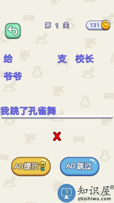 益智解压小屋游戏 益智解压小屋手机版下载