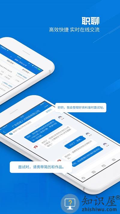 百城招聘宝企业官方版 百城招聘企业版下载app