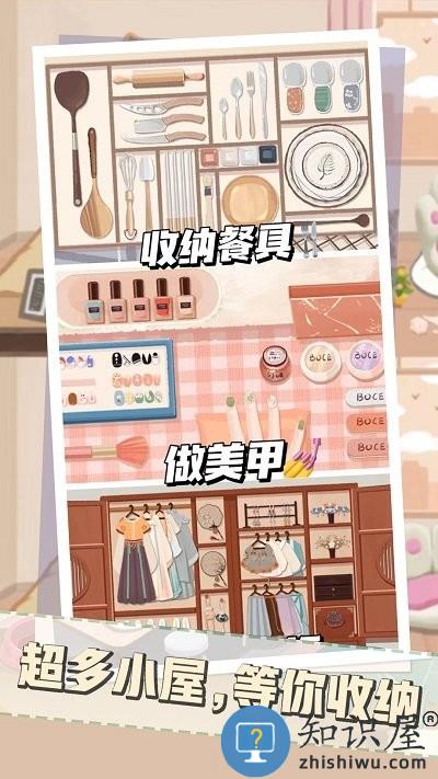 收纳解压小达人最新版 收纳解压小达人游戏下载