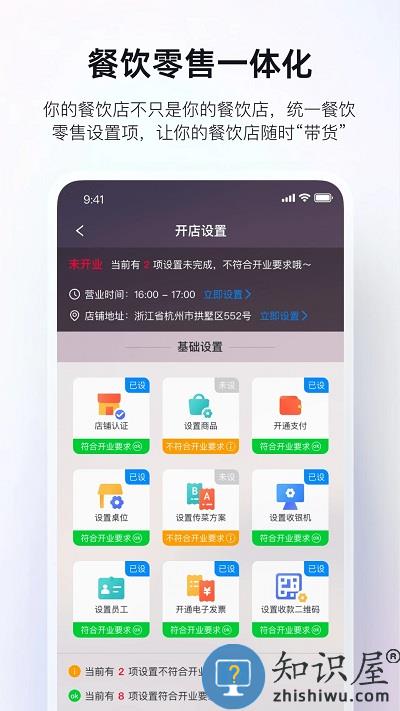 二维火掌柜app 二维火掌柜官方版下载