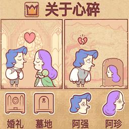 故事叙述者游戏手机版中文版下载v1.3 安卓版