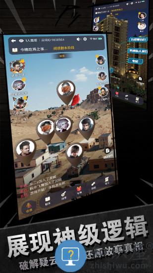 百变大侦探腾讯版 百变大侦探qq版