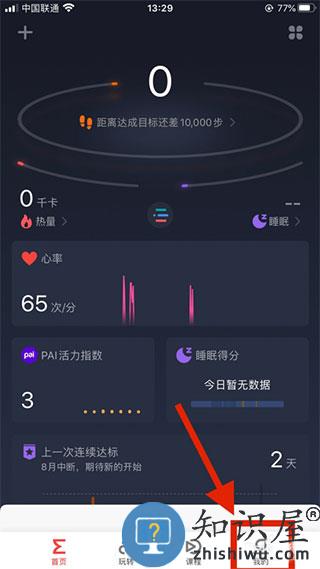 zepp使用说明 zepp使用教程