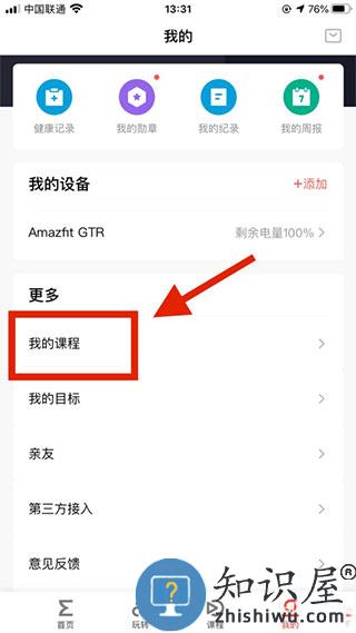 zepp使用说明 zepp使用教程