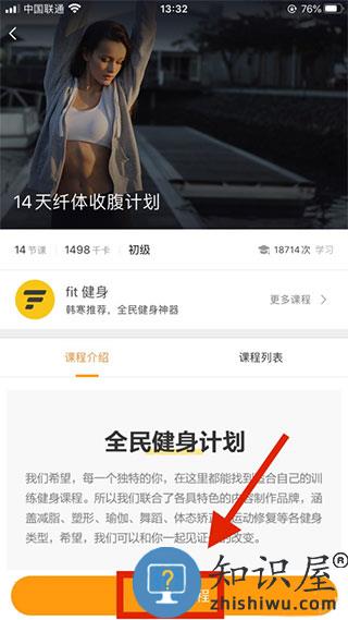 zepp使用教程 zepp使用说明