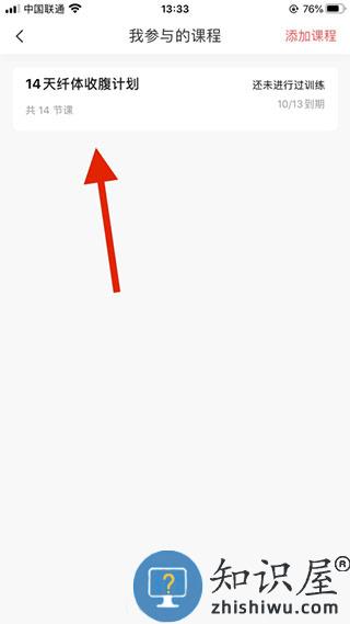 zepp使用说明 zepp使用教程