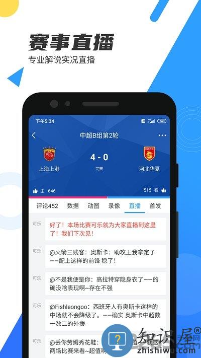 直播吧最新版本 直播吧app下载安装