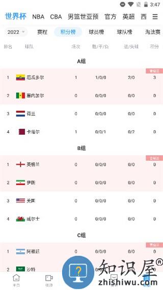 直播吧官方版使用教程 直播吧官方版使用教程