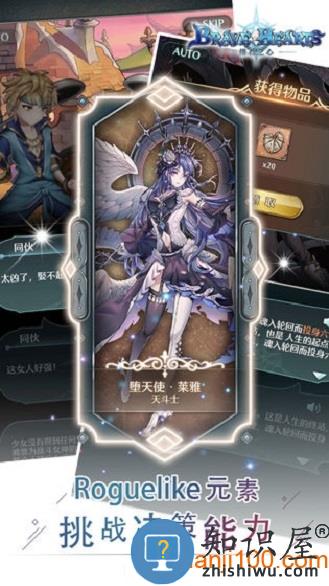 绯石之心手机版 绯石之心