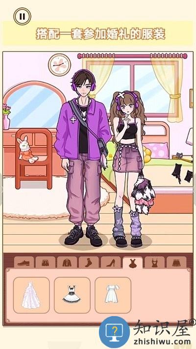 换装男生女生游戏下载