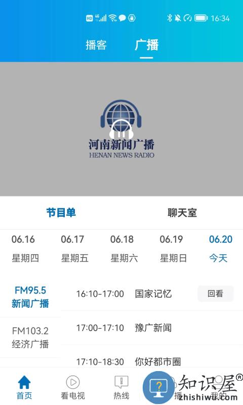 河南大象网客户端 河南大象网app下载