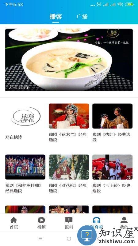 大象新闻电视客户端 大象新闻客户端电视版下载