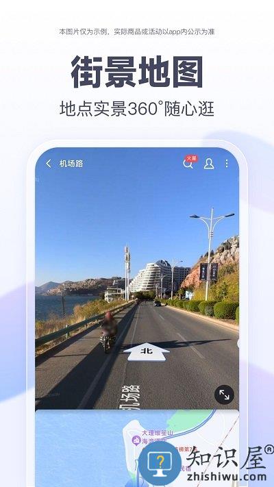 地图百度app 地图百度手机版官方下载