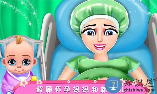 公主怀孕妈妈模拟手游下载