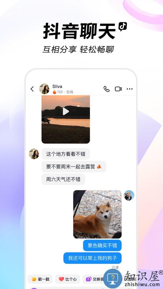 抖音高级版本 抖音高级设置版下载安装