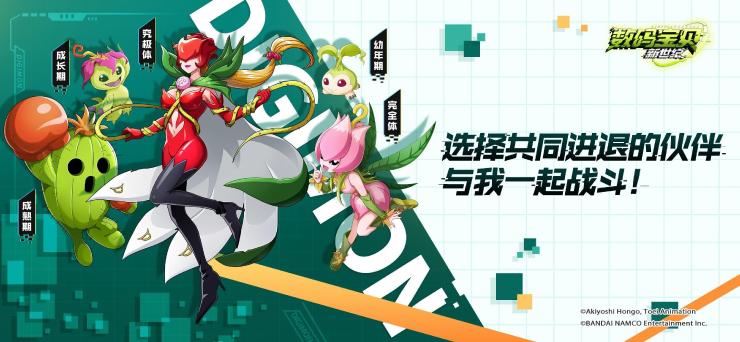 数码宝贝新世纪最强阵容