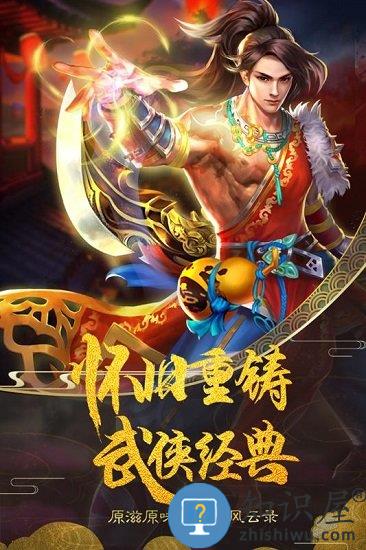 侠义2 侠义2游戏下载