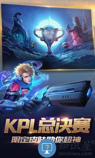 王者荣耀 王者荣耀官方版