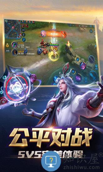 王者荣耀 王者荣耀手游