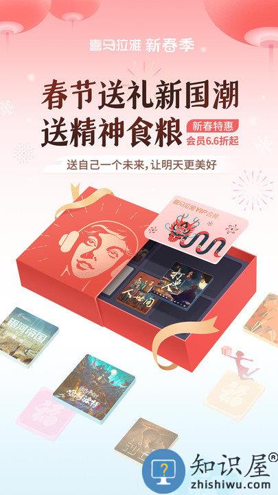 喜马拉雅鸿蒙系统 喜马拉雅鸿蒙版app下载