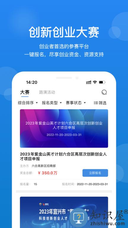 创成汇官方版 创成汇平台下载