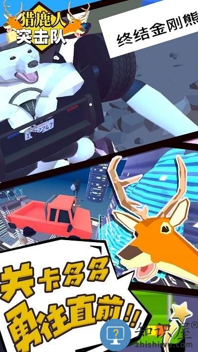 猎鹿人突击队游戏下载