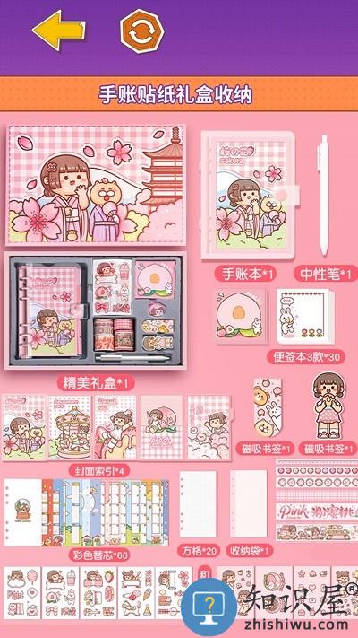 小麻薯少女心游戏 小麻薯少女心手机版下载