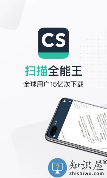 手机文件扫描仪 文件扫描仪软件下载