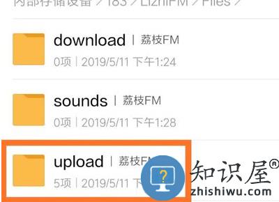 荔枝app保存的音频查看 荔枝app保存的音频目录