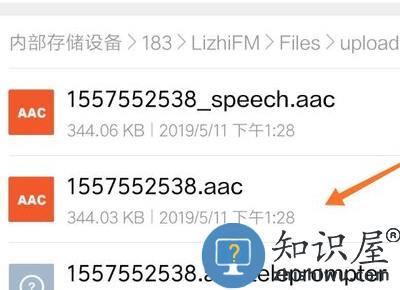 荔枝app免费导出音频教程 荔枝app保存的音频免费导出方法