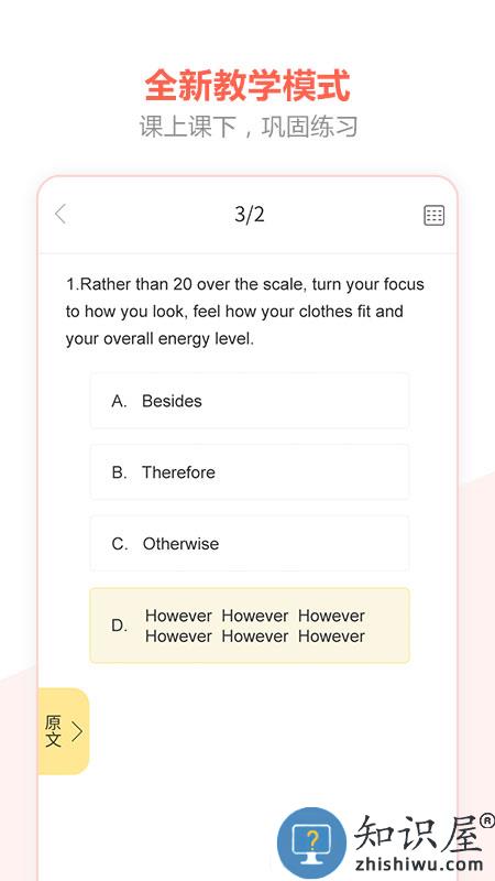 百利天下教育手机客户端下载
