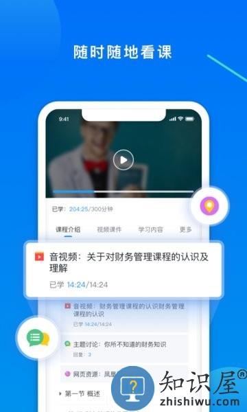 学起plus手机版下载最新版 学起plus app