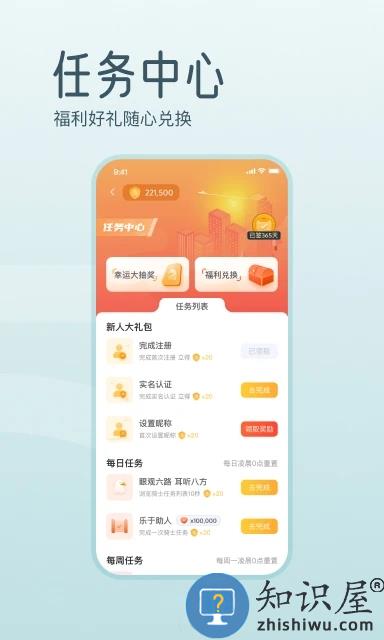 骑士享家app 骑士享家官方版下载