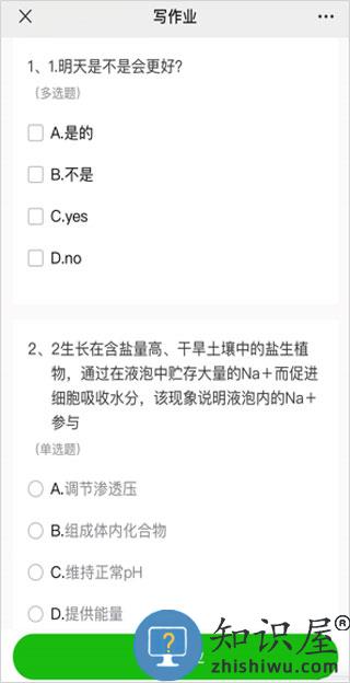 小鹅通作业怎么提交 小鹅通交作业方法