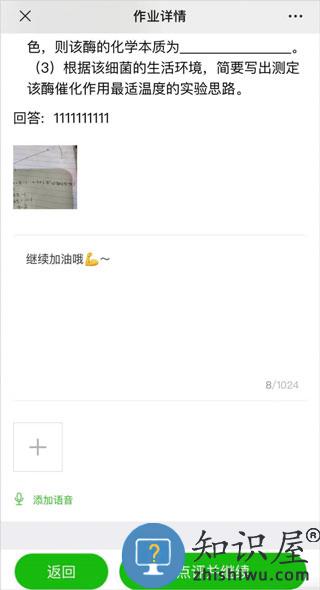 小鹅通作业怎么做 小鹅通作业查看提交方法