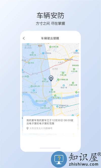 智导互联app 智导互联软件下载