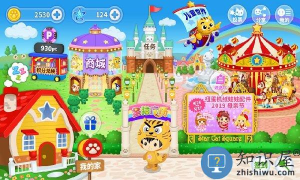 星猫广场app下载