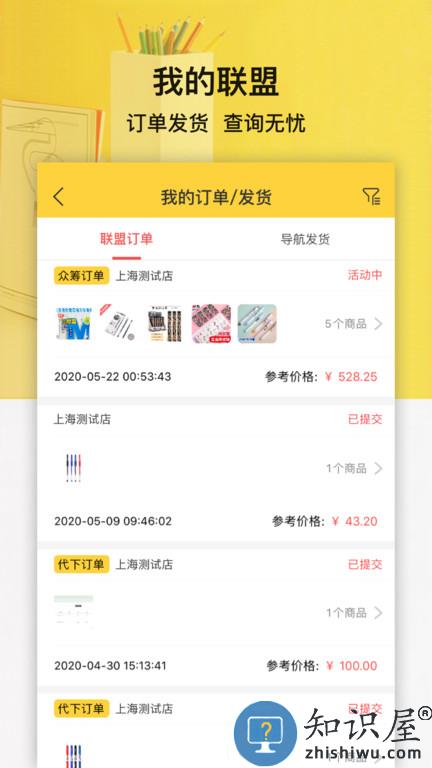 晨光联盟app下载