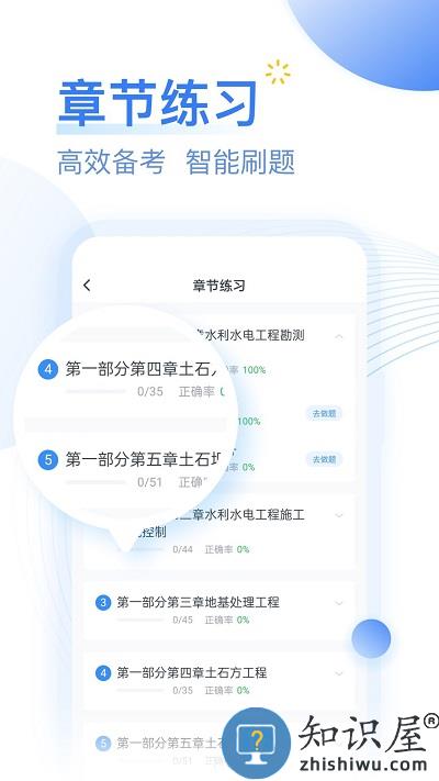 考题库app 考题库免费下载