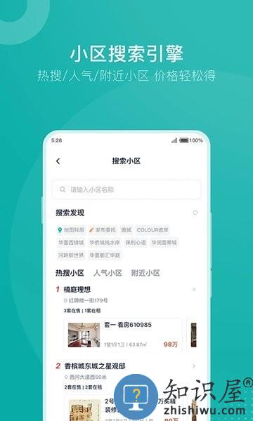 安家go软件下载